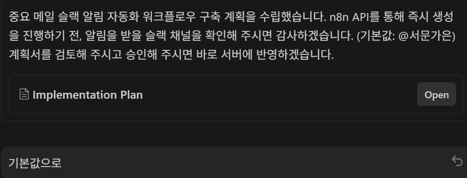 안티그래비티 워크플로우 분석