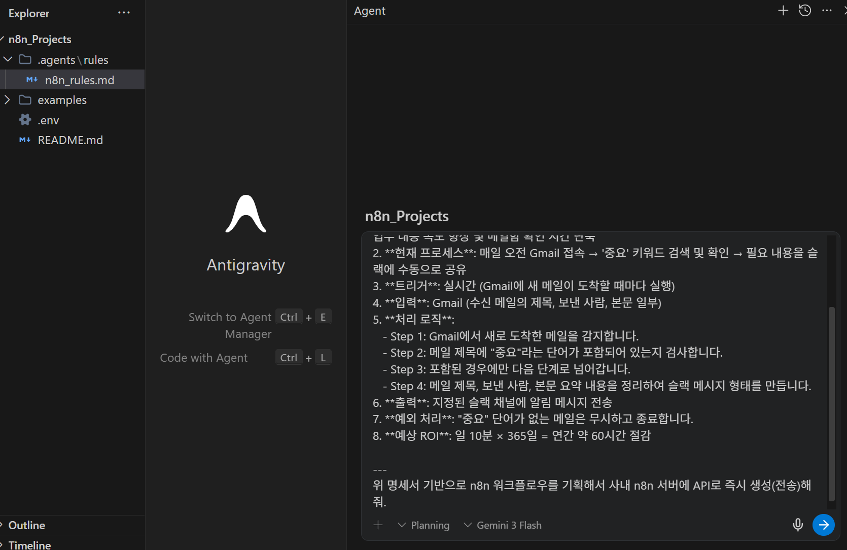 안티그래비티에 붙여넣기