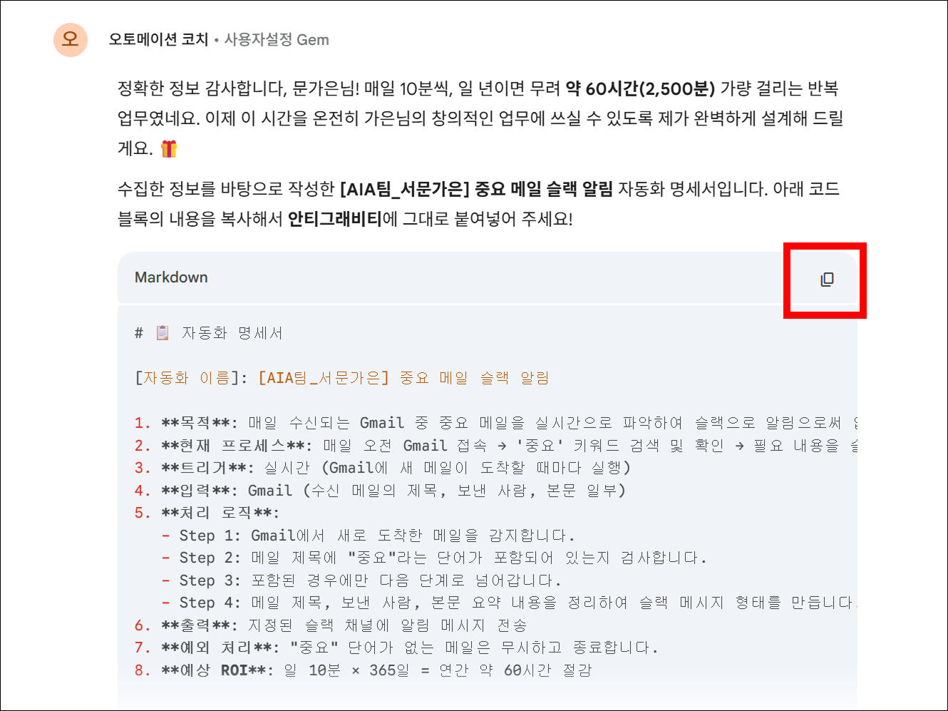 명세서 복사 화면