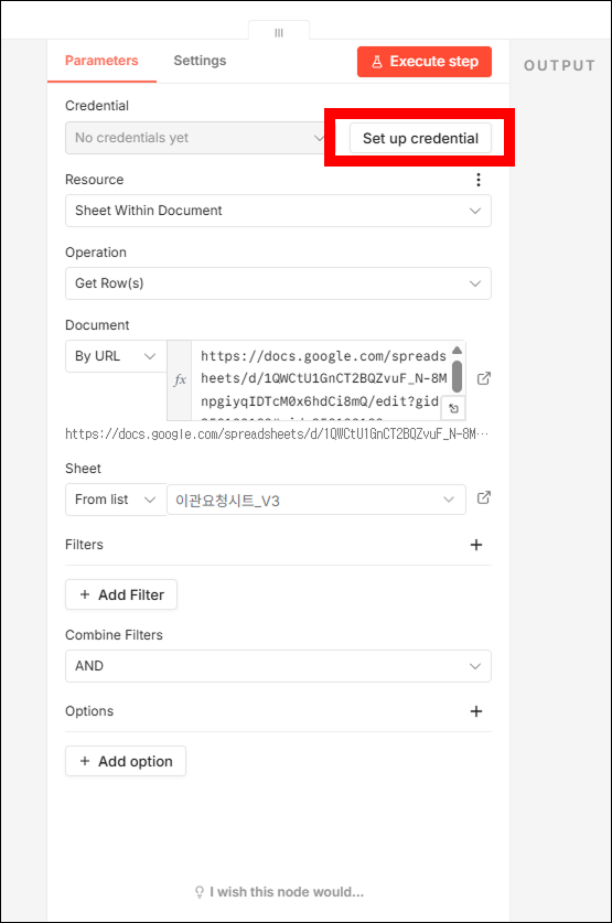 Credentials 재설정 화면