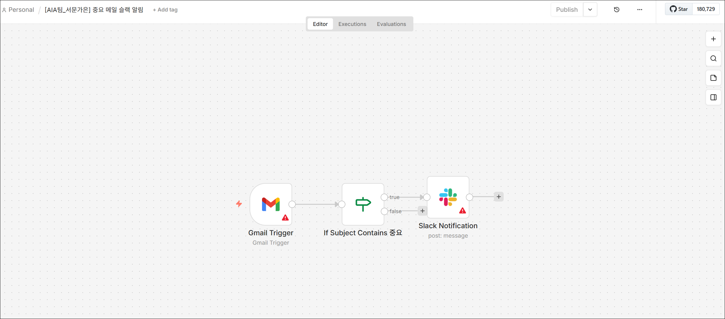 n8n 계정 연동 화면