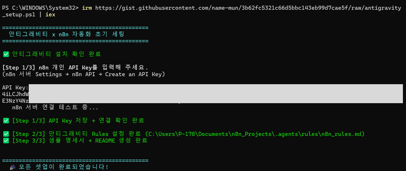 API Key 입력 화면